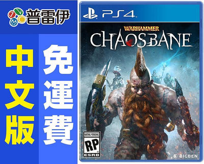 中文版《 PS4 戰鎚 混沌禍源》