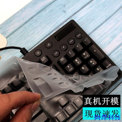 阿澤科技💕💕  💕店長推薦💕✻❂☈羅技G610 G810機械鍵盤保護膜TPU四周包邊G913防塵防水K845鍵盤