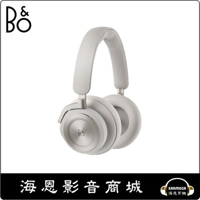 【海恩數位】B&O Beoplay HX 無線降噪耳機『台灣代理商公司貨 享原廠售後保固2年』皓月白