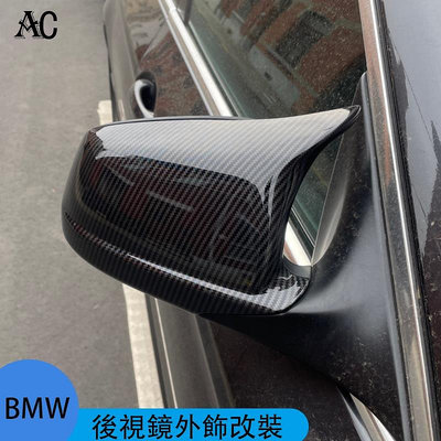 BMW 寶馬5系E60 E61 F10 G30 外觀改裝碳纖維紋 牛角後視鏡殼