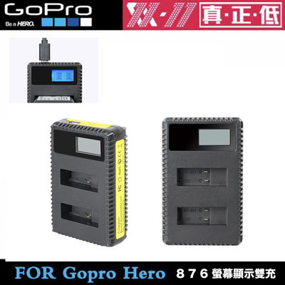 【eYe攝影】現貨 副廠配件 GoPro Hero 8 7 6 5 雙槽充電器 雙充 USB 電池旅充 快充 電池充電器