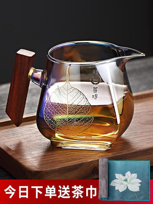 貝彩燒木把公道杯茶漏套裝耐熱玻璃四方倒茶杯分茶器高檔功夫茶具