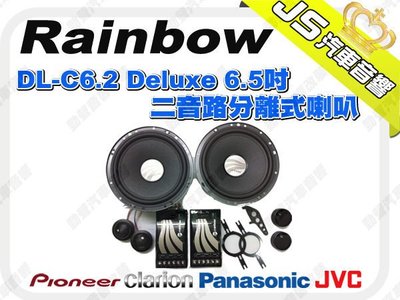 勁聲音響改裝 rainbow DL-C6.2 Deluxe 6.5吋 二音路分離式喇叭 分音喇叭 另有Focal DLS Morel DynaQuest