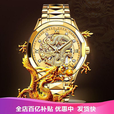 現貨男士手錶腕錶年新款手錶男士機械錶中國龍錶鎢鋼防水時尚金色鏤空男錶
