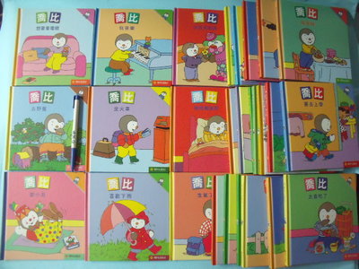 【姜軍府童書館】出清降價！《喬比的生活故事 (套) 共28本合售！》2004年初版 理科出版社 兒童繪本故事