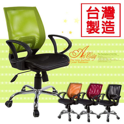 【現貨】BuyJM 臺灣製造Jackal全網布辦公椅 電腦椅 人體工學 CH029