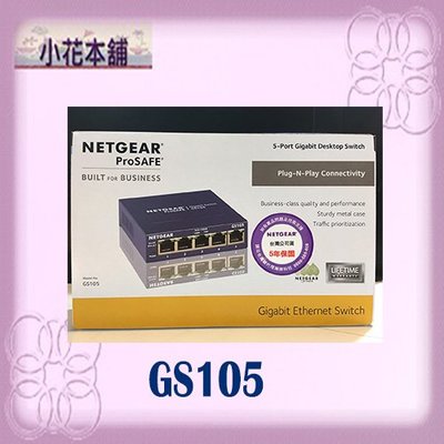 【公司貨 含稅可開統編】NETGEAR GS105 5埠 Gigabit 交換器