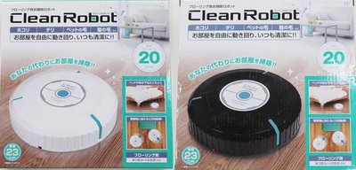 【充電款】送20張紙 HAC掃地機器人AUTO CLEANER ROBOT日本HAC掃地機器人自動感應掃地 除塵【B】