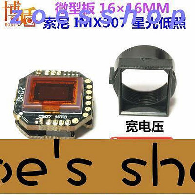 zoe-索尼IMX307C5模組1080P黑光200萬AHD16×16MM圓形攝像主板星光[1110507]