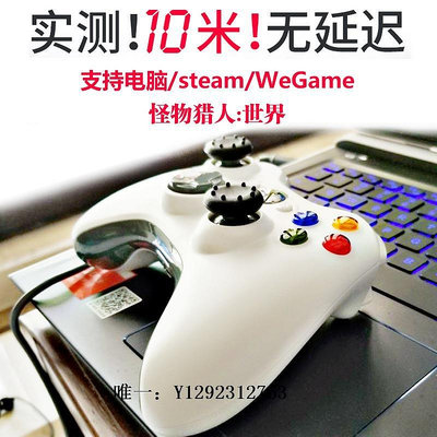 遊戲手柄微軟XBOX360游戲手柄電腦PC無線原裝oneS震動怪物獵人 steam握把