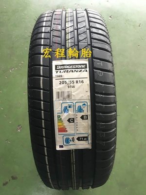 【宏程輪胎】T005A 205/55-16 91V 普利司通輪胎