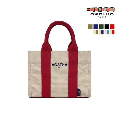 手提包法國 AGATHA PARIS 迷你方形帆布包 AGT192-508  環保袋 購物袋【二丁目】
