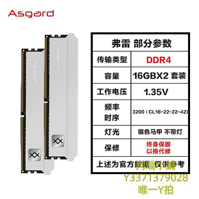 記憶體Asgard/阿斯加特 DDR4 3200 3600 8G 16G套臺式機電競內存RGB燈條