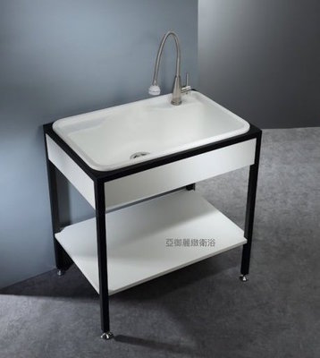【亞御麗緻衛浴】75cm實心人造石水槽不鏽鋼腳座洗衣台