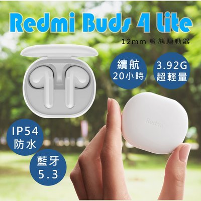 【coni mall】Redmi Buds 4 Lite 現貨 當天出貨 藍牙耳機 降噪 防水防塵 半入耳式 無線耳機