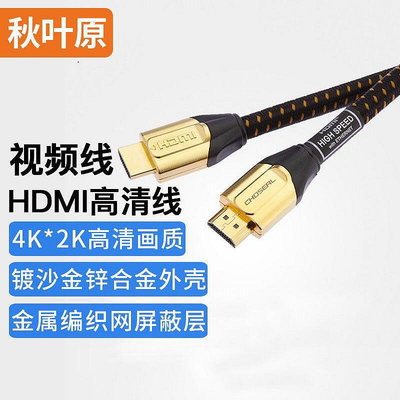 原 HDMI線 4k數字高清線 3D視頻線 筆記本電腦連接電視顯示器