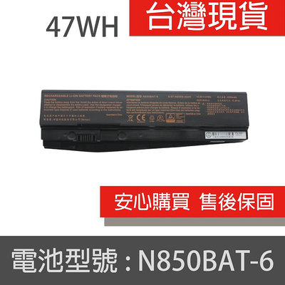 原廠 N850BAT-6 電池 CLEVO 藍天 N870HJ1 N870HJ N870HC N850HC N850S