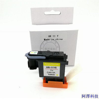 安東科技兼容惠普HP11 列印頭噴頭 四色 適用HP500 HP800 印表機