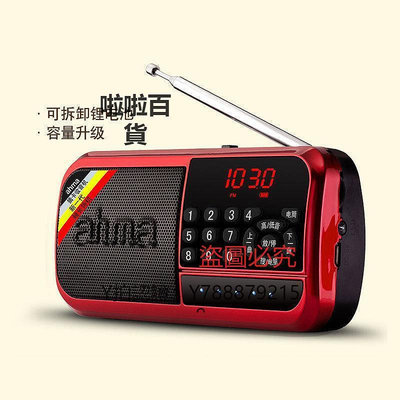 收音機 愛華半導體收音機便攜插卡MP3播放器可充電小型大音量唱戲機