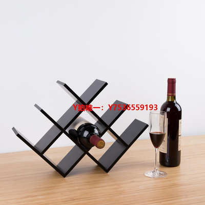 紅酒架實木現代簡約W菱形格輕奢展示置物葡萄紅酒架子掛架吧臺桌擺件