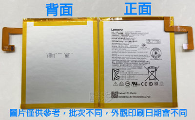 原廠 連工帶料 Lenovo 聯想 Tab M10 TB-X605F TB-X605L L18D1P32 電池 維修