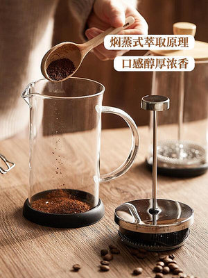 法壓壺手沖咖啡壺法式濾壓壺家用煮咖啡過濾式器具打奶泡機摩卡壺 無鑒賞期