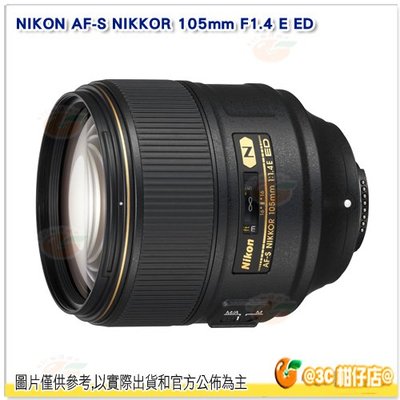 Nikon AF-S 105mm F/1.4 E ED 大光圈定焦鏡頭 人像鏡 平輸水貨 一年保固 105 F1.4