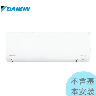 1級退稅汰舊最高5000元【大金冷氣】3.5KW 5-6坪 SA系列變頻冷暖分離式《RXV/FTXV36SAVLT》