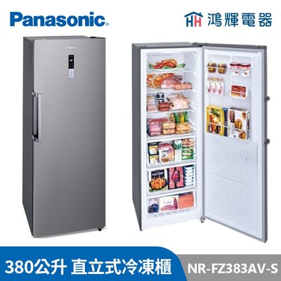 鴻輝電器 | Panasonic國際 NR-FZ383AV-S 380公升直立式冷凍櫃