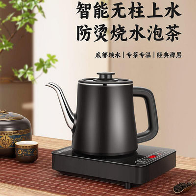 全自動上水電熱壺泡茶專用燒水壺抽水茶臺一體家用煮水壺電茶爐