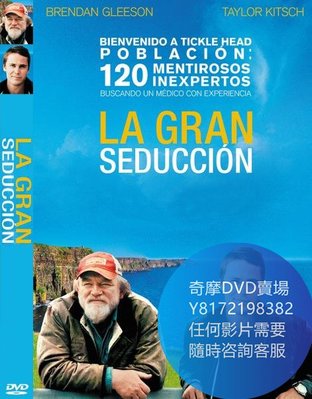 DVD 海量影片賣場 偉大誘惑/The Grand Seduction  電影 2013年