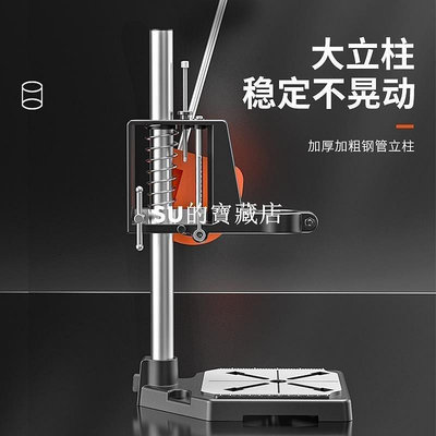 龍韻手電鉆支架多功能萬用高精度家用工具套裝小型台鉆工作台鉆孔