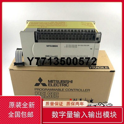 三菱PLC控制器FX1N/2N/3U/FX3G擴展模塊FX2N-32ET/32ER/48ET/48ER