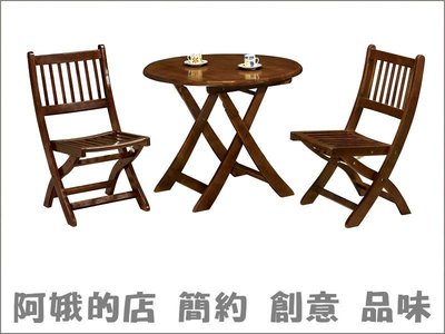 3336-861-11 2.5尺圓型折合桌(CY-280)實木巧恩椅(AR-327)洽談桌【阿娥的店】