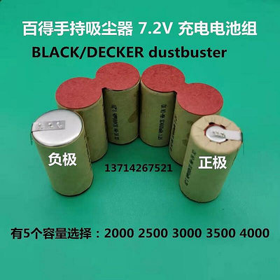 【現貨】.百得手持吸塵器BLACK/DECKER dustbuster SC1500mAh7.2V充電電池