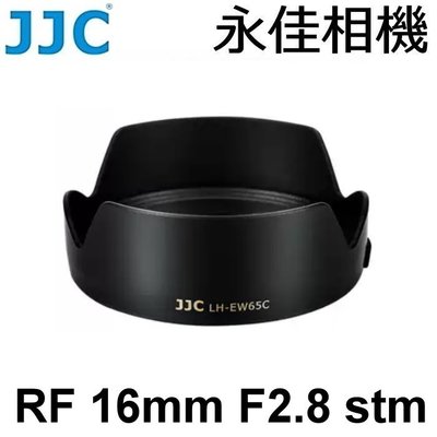 永佳相機_JJC EW-65C 鏡頭遮光罩 For RF 16mm f2.8 STM (1)
