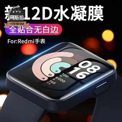 小米手錶超值版保護貼 Redmi redmi watch2手錶保護膜紅米redmiwatch2小方屏小方塊小米智能手錶1【金葉子】
