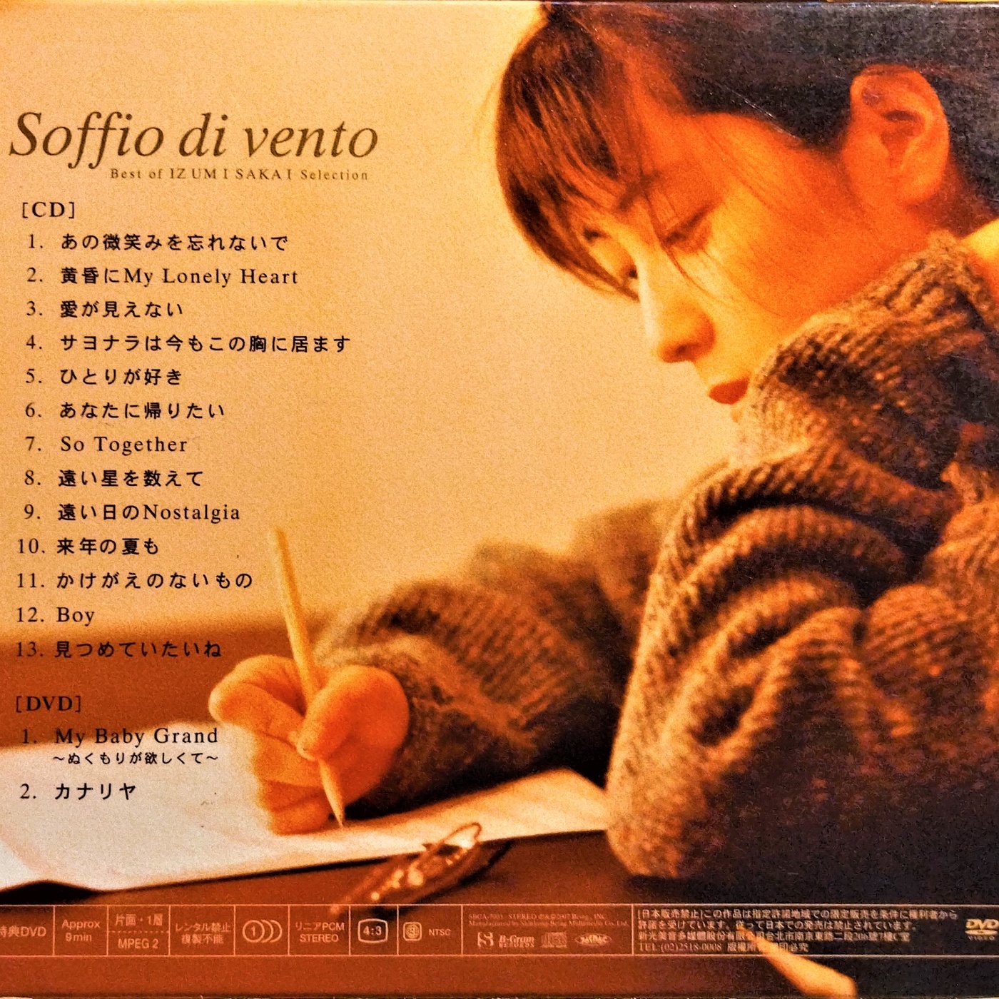 ZARD ~ 坂井泉水 Soffio di vento Best of IZUMI SAKAI Selection