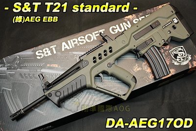 【翔準軍品AOG】S&amp;T T21(綠) STANDARD EBB 電動槍 犢牛式 步槍 生存遊戲 DA-AEG17OD