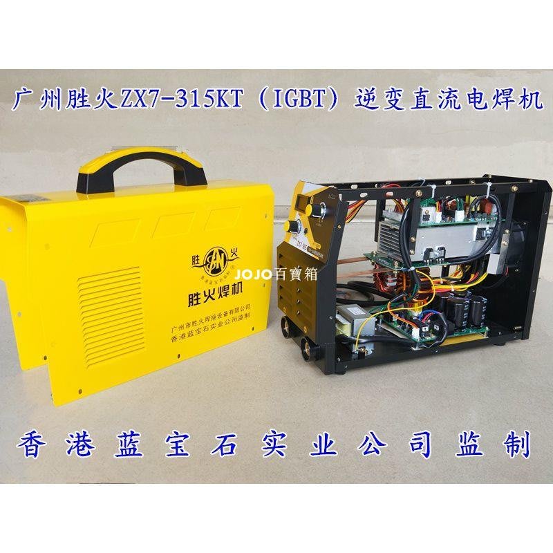 廣州勝火ZX7-315KT電焊機逆變直流110V-560V寬電壓IGBT工業級正品-JOJO 