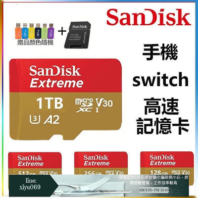 【現貨】臺灣 SanDisk 記憶卡 512G 256G microSDXC128G 64G witch 手機通用