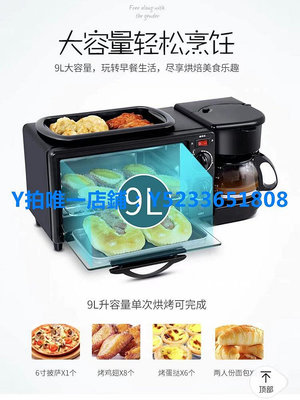早餐機 多功能早餐機電烤箱咖啡機煎炒鍋家用面包咖啡機110v出口美國日本