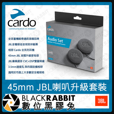 數位黑膠兔【 Cardo 45mm JBL喇叭升級套裝 】安全帽 藍芽 高清音質 麥克風 喇叭 相容Cardo全系列