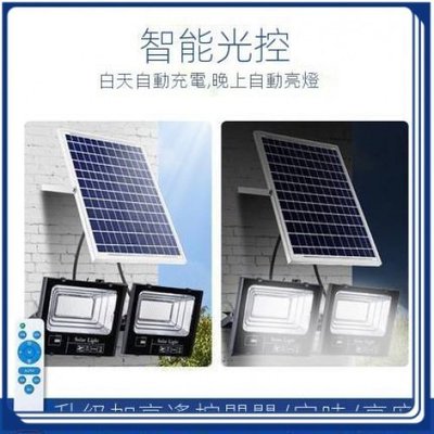 促銷打折 IP67戶外防水太陽能燈 太陽能探照燈 30W/65W/00W/50W/200W/400W/600W
