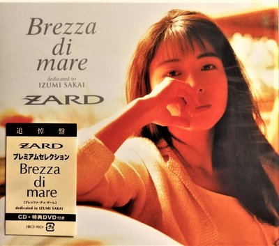 ZARD プレミアムセレクション Brezza di mare dedicated to IZUMI SAKAI