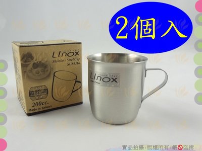2個入 台灣製 LINOX316不銹鋼小鋼杯200ml兒童小鋼杯/小茶杯/不銹鋼杯/水杯/環保杯【白居藝】
