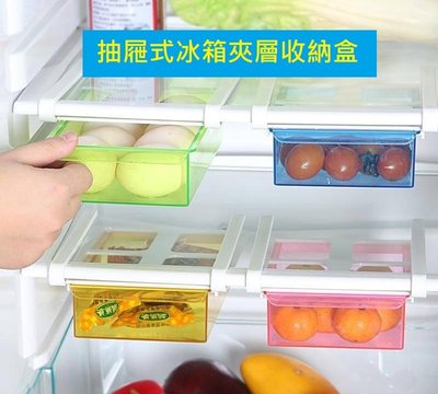 【小辣椒】冰箱抽屜隔板層收納盒 冰箱內部收納架 分層分隔分類冷藏整理置物儲物盒架 桌下收納盒 DU-177