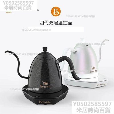 Brewista四代智能溫控手沖咖啡壺家用雙層不銹鋼保溫壺泡茶壺器具-正品 促銷