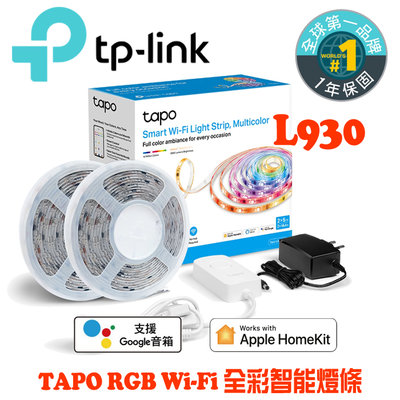 TP-Link Tapo L930 1600萬+多彩調節 LED燈帶 WiFi全彩智能燈條-5米 HomeKit