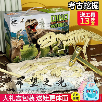 化石恐龍化石考古挖掘玩具大號男孩女孩5手工diy尋寶藏套裝霸王龍